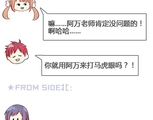第13话 现在可以公开的情报 第36页