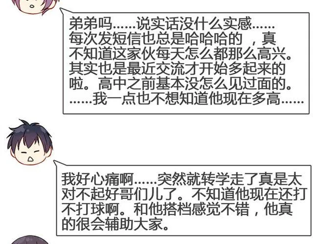 第13话 现在可以公开的情报 第37页