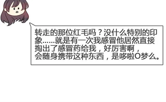 第13话 现在可以公开的情报 第38页