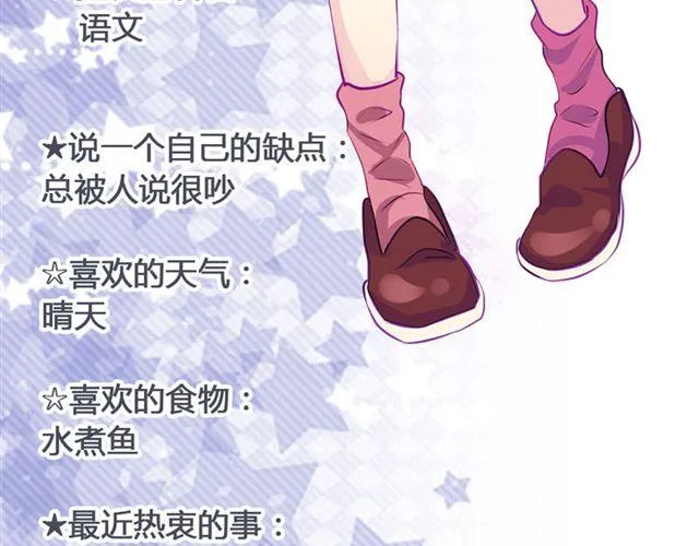 第13话 现在可以公开的情报 第42页