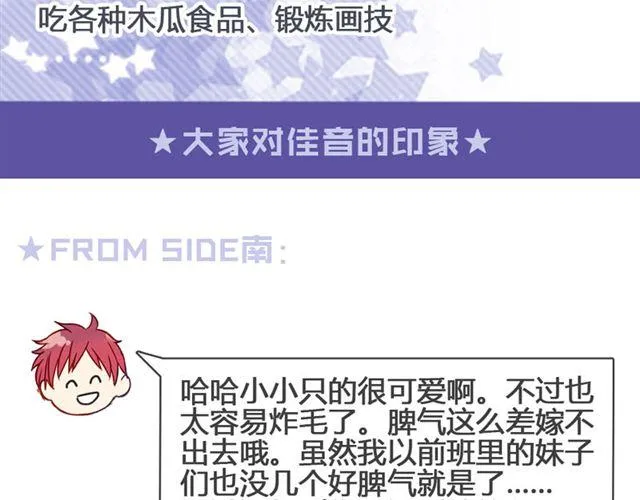 第13话 现在可以公开的情报 第43页