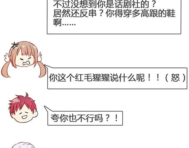 第13话 现在可以公开的情报 第44页