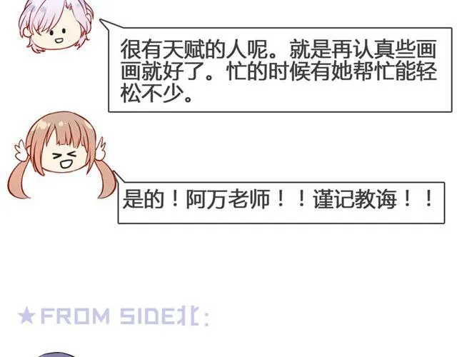 第13话 现在可以公开的情报 第45页