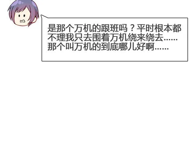 第13话 现在可以公开的情报 第46页