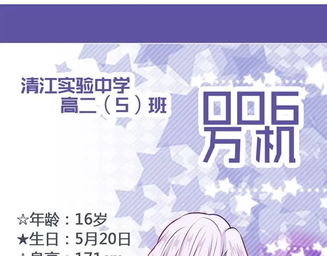 第13话 现在可以公开的情报 第47页