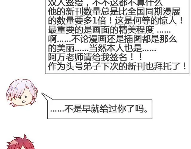 第13话 现在可以公开的情报 第52页