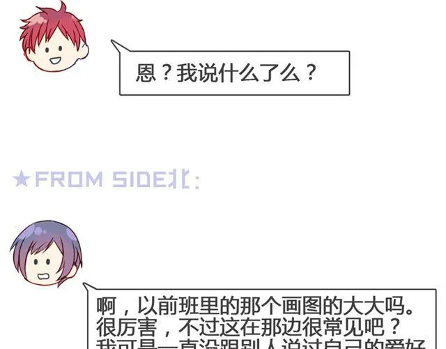 第13话 现在可以公开的情报 第54页
