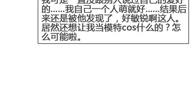 第13话 现在可以公开的情报 第55页