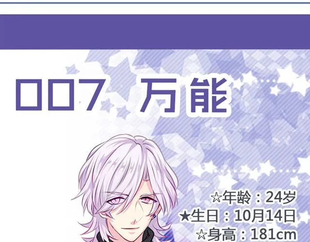 第13话 现在可以公开的情报 第56页