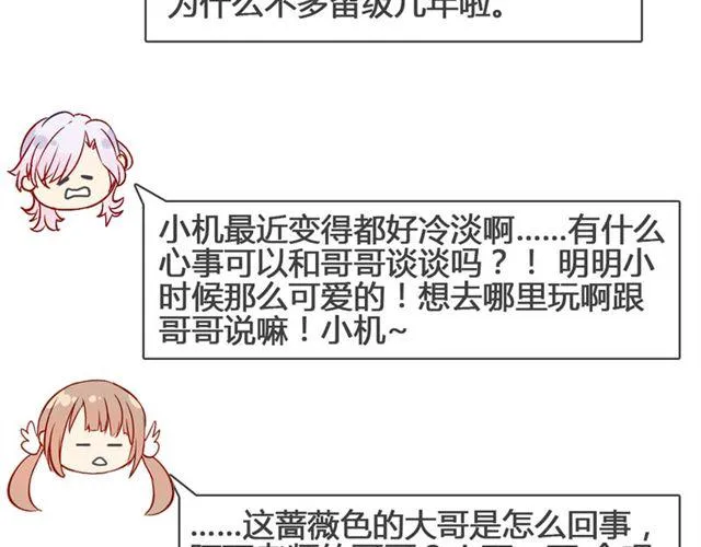 第13话 现在可以公开的情报 第61页
