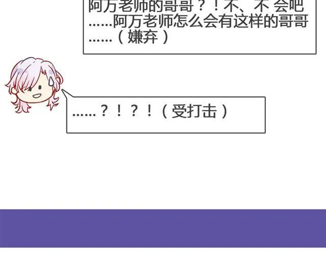 第13话 现在可以公开的情报 第62页