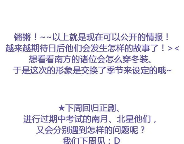 第13话 现在可以公开的情报 第63页