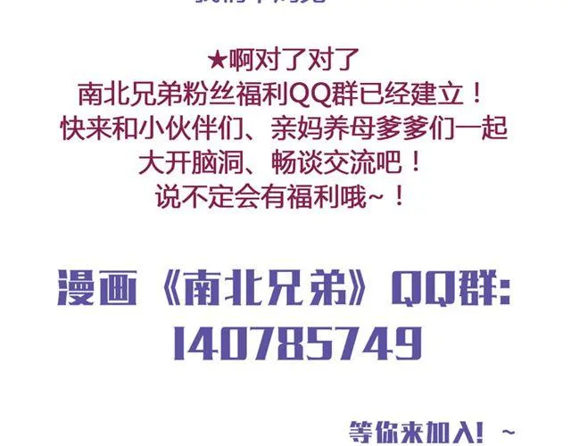 第13话 现在可以公开的情报 第64页