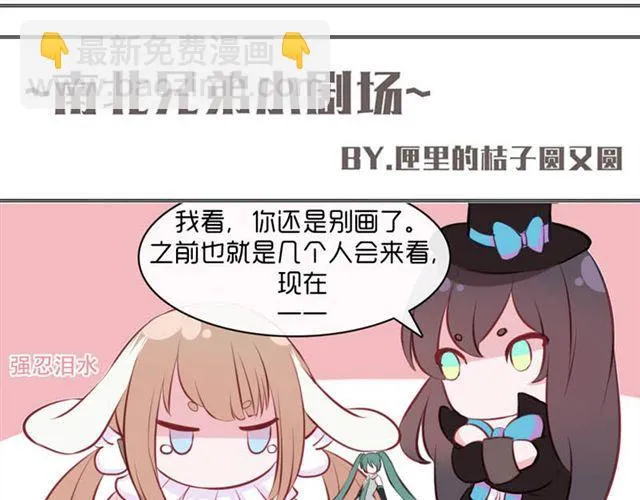 第13话 现在可以公开的情报 第66页
