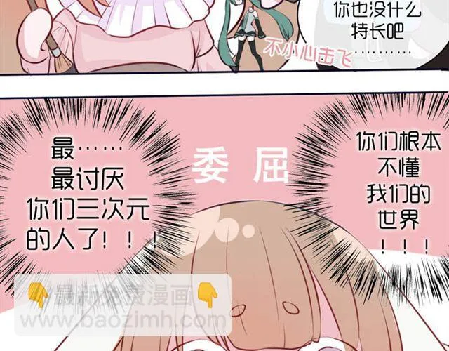 第13话 现在可以公开的情报 第68页