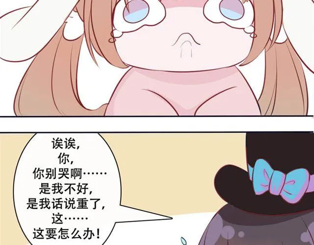 第13话 现在可以公开的情报 第69页