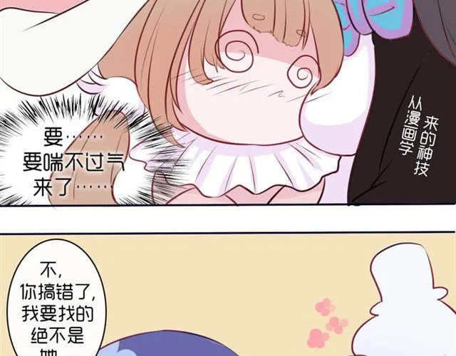 第13话 现在可以公开的情报 第71页