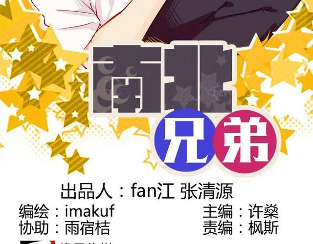 第14话 他的目标！？…… 第2页