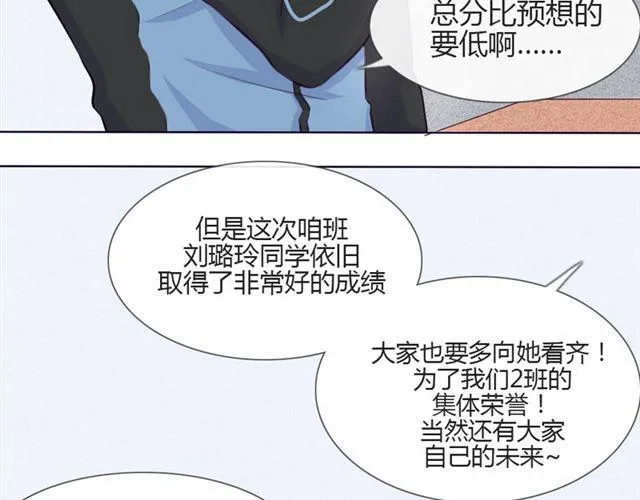 第14话 他的目标！？…… 第11页