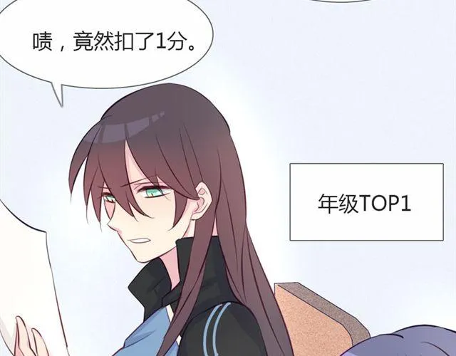 第14话 他的目标！？…… 第12页