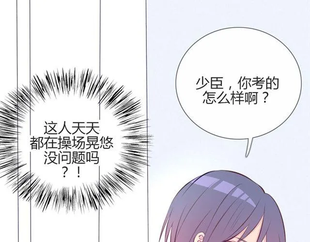 第14话 他的目标！？…… 第14页