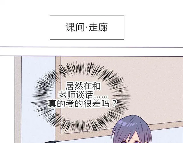第14话 他的目标！？…… 第20页
