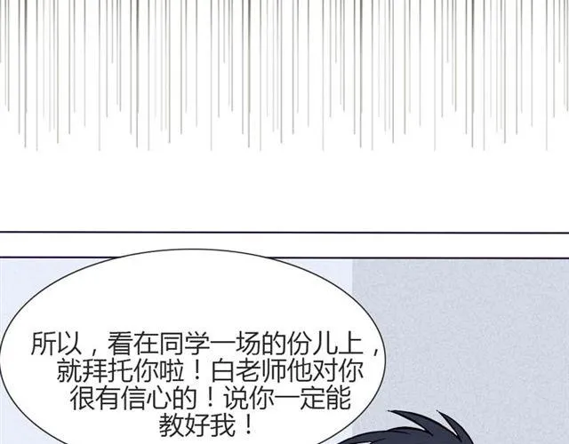 第14话 他的目标！？…… 第23页