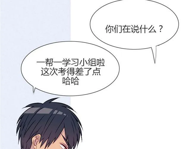 第14话 他的目标！？…… 第26页