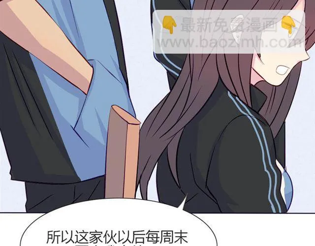 第14话 他的目标！？…… 第28页