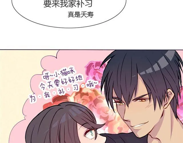 第14话 他的目标！？…… 第29页