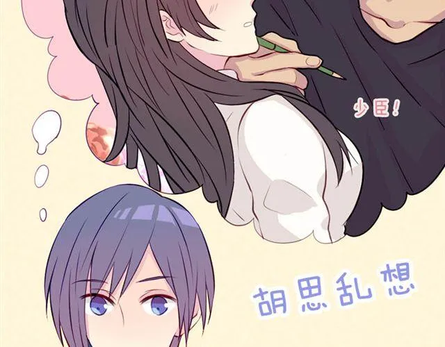 第14话 他的目标！？…… 第30页