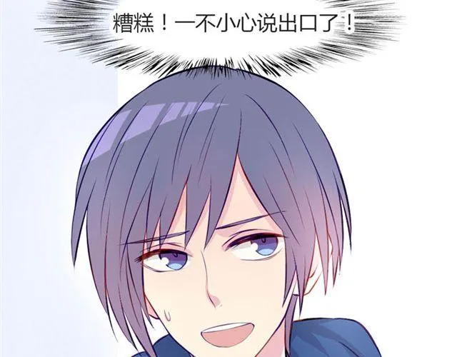 第14话 他的目标！？…… 第35页