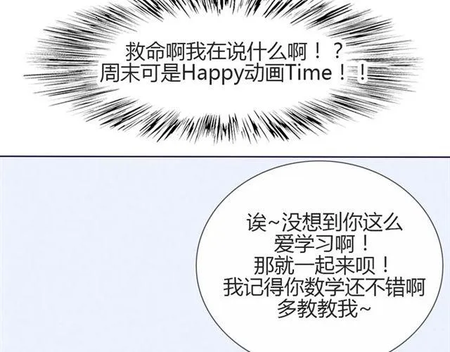 第14话 他的目标！？…… 第37页