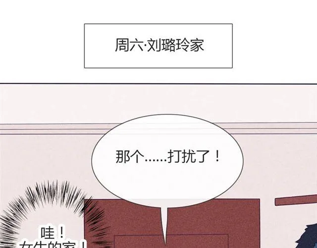 第14话 他的目标！？…… 第41页