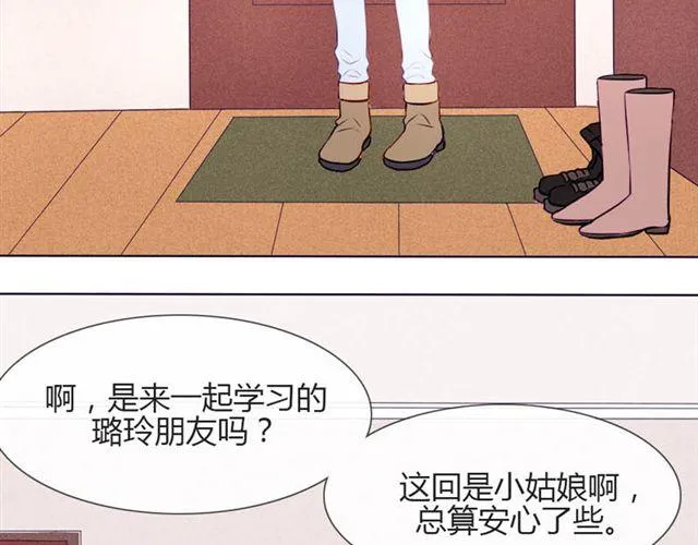 第14话 他的目标！？…… 第43页