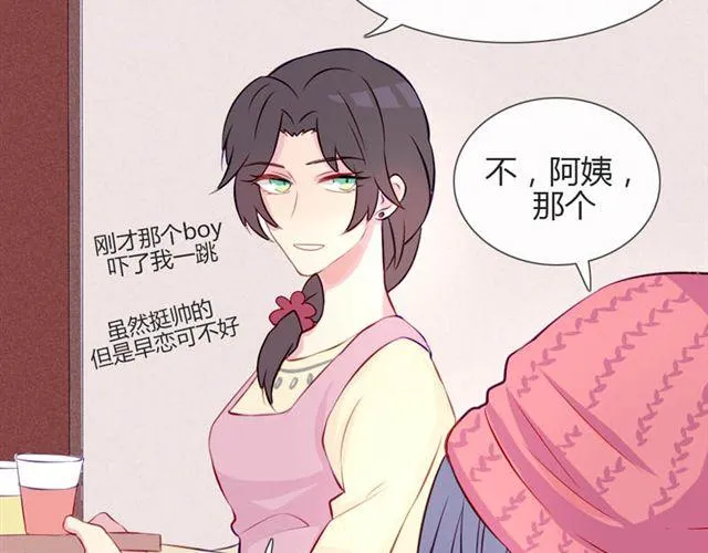 第14话 他的目标！？…… 第44页