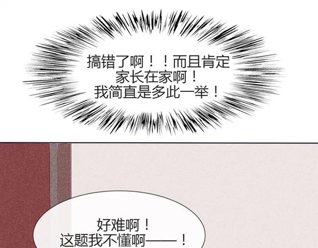 第14话 他的目标！？…… 第46页
