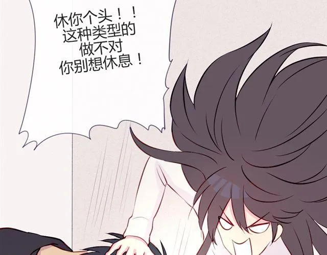 第14话 他的目标！？…… 第51页