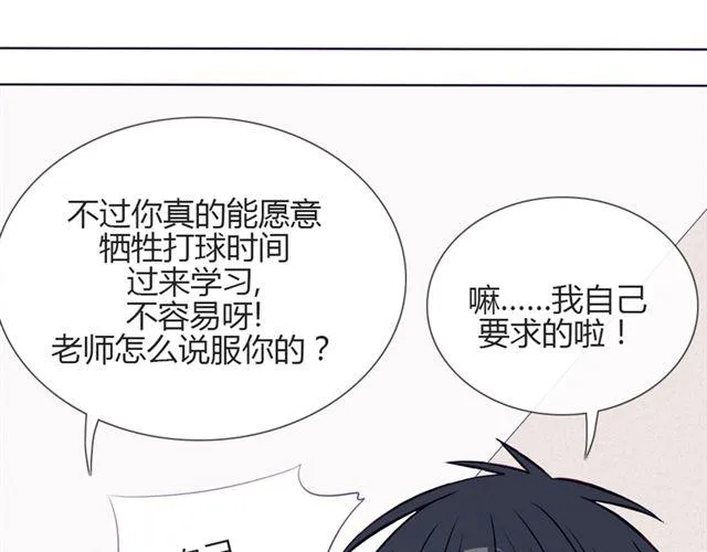 第14话 他的目标！？…… 第54页