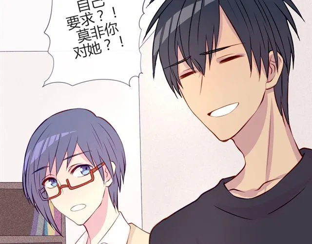 第14话 他的目标！？…… 第55页