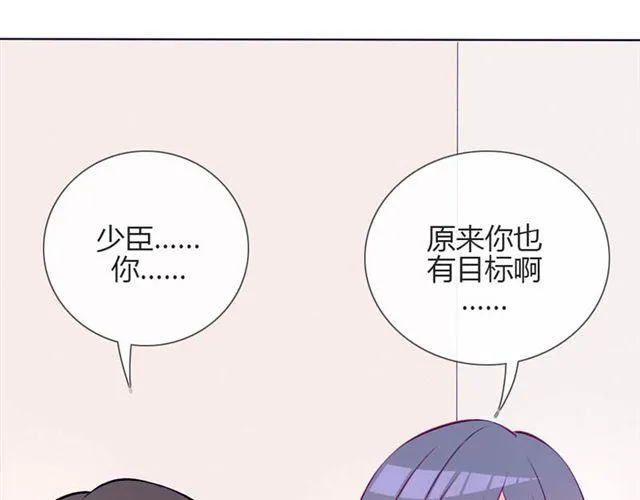 第14话 他的目标！？…… 第59页