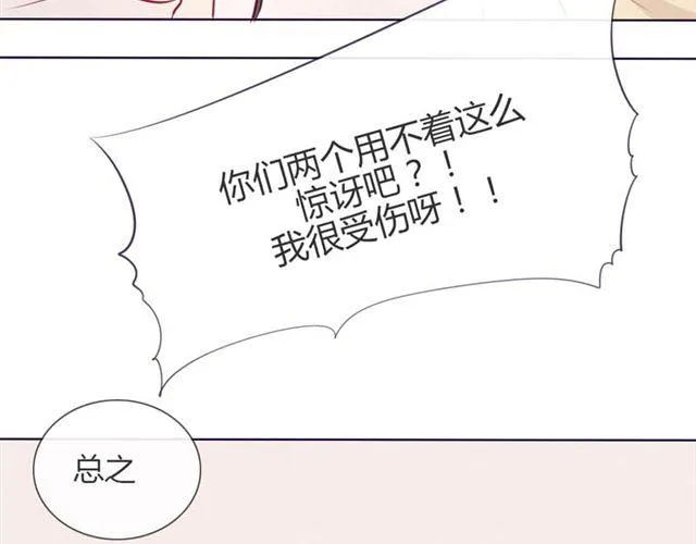 第14话 他的目标！？…… 第61页