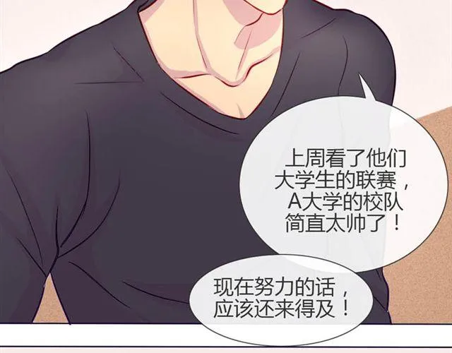 第14话 他的目标！？…… 第63页