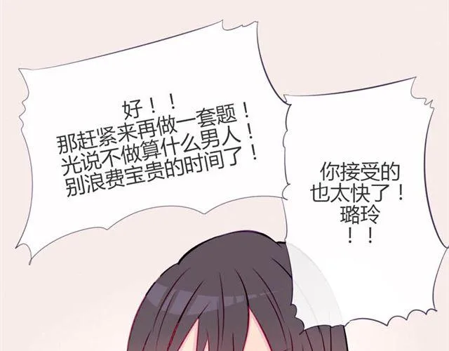 第14话 他的目标！？…… 第64页