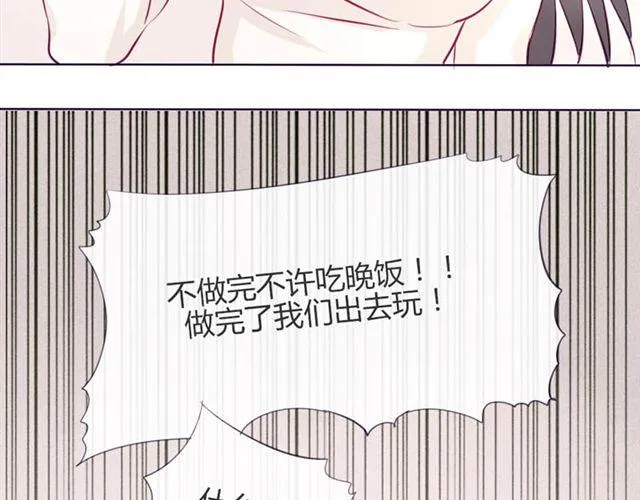第14话 他的目标！？…… 第66页