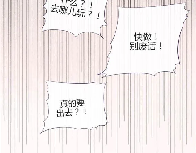 第14话 他的目标！？…… 第67页