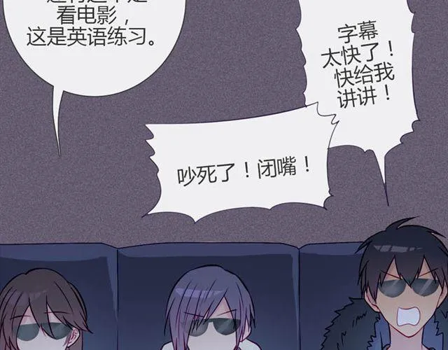 第14话 他的目标！？…… 第69页
