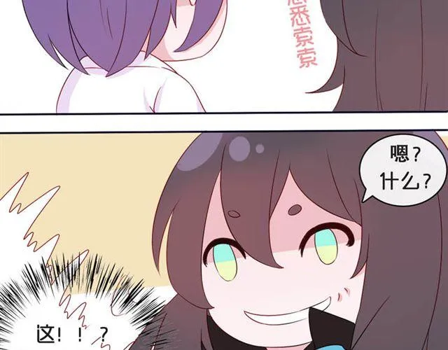 第14话 他的目标！？…… 第73页