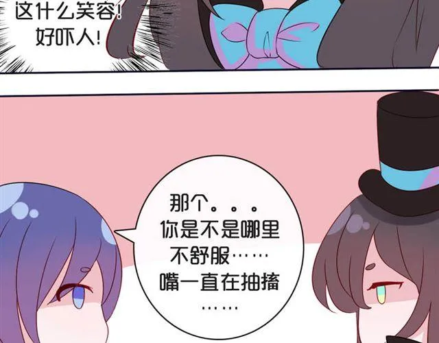 第14话 他的目标！？…… 第74页