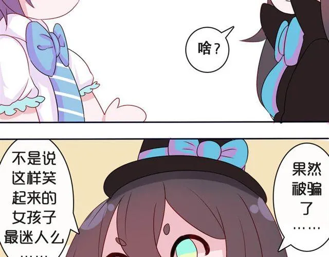 第14话 他的目标！？…… 第75页